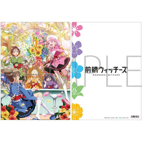 『前橋ウィッチーズ』クリアファイル/ティザービジュアル第3弾